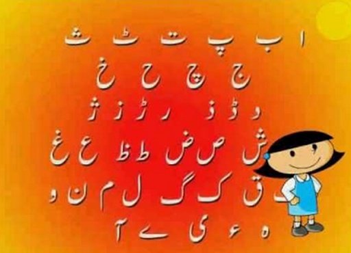 Urdu For Kids截图6