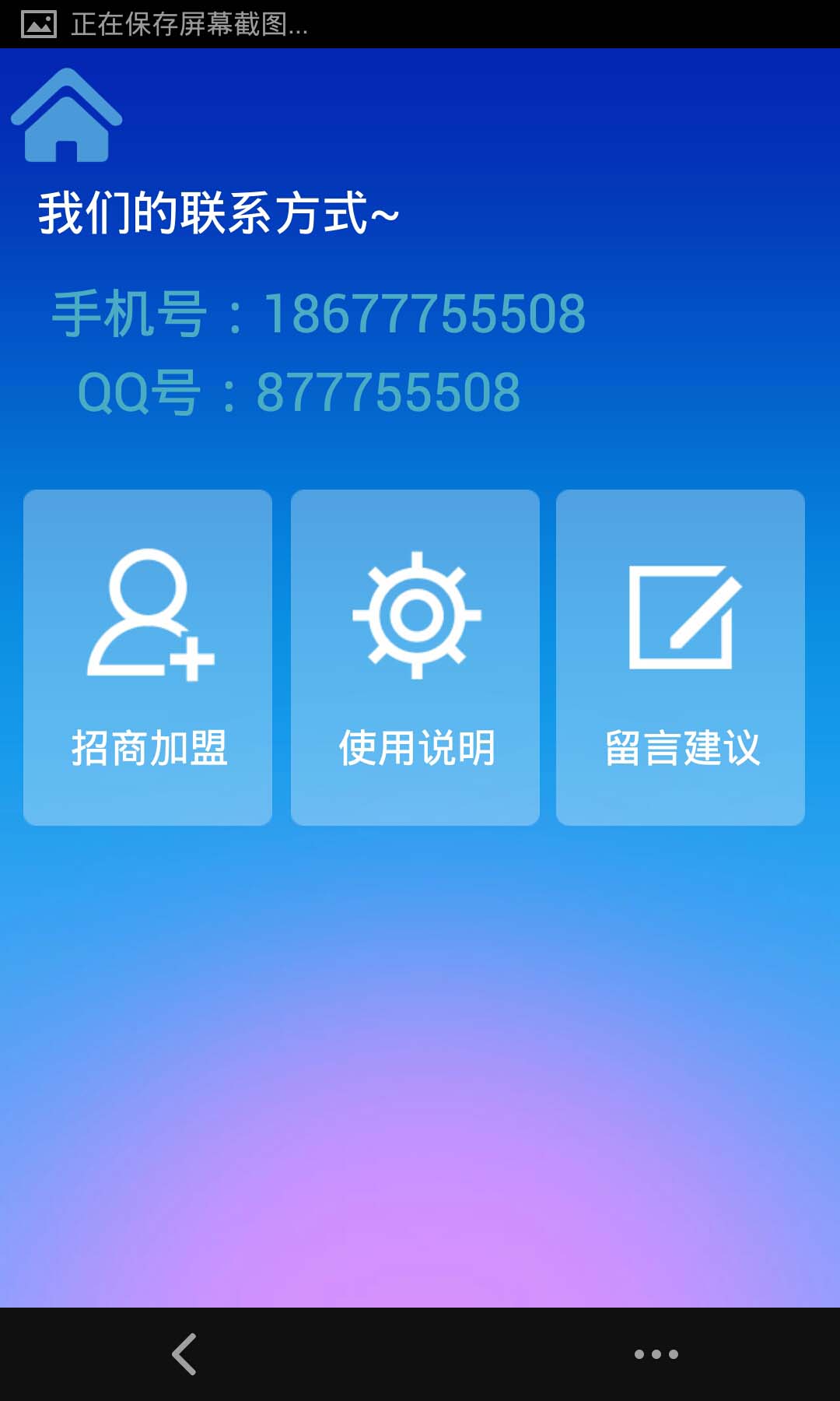 工大导航截图2