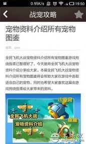 全民飞机大战钻石攻略截图4