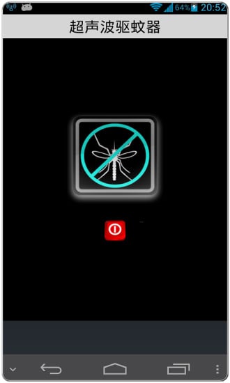 超声波驱蚊器截图4