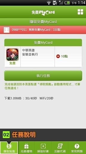 免费MyCard截图2