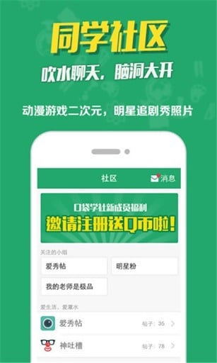 作业宝-给你正确答案截图2