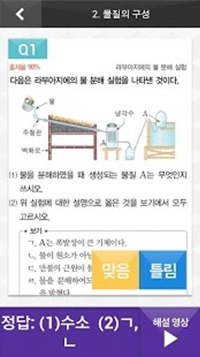 셀파맨의 시험멘붕탈출截图8