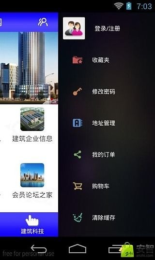 安徽建筑网截图3