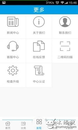 重庆医疗APP截图4