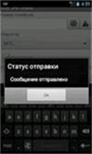 Web Sms Ukraine截图4