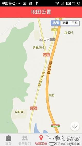 青岛粮油截图3