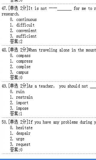 英语四级词汇测试1截图4