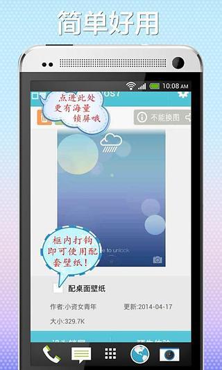 超酷一键变Iphone截图3