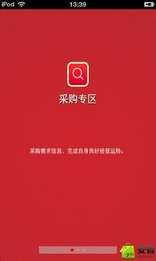 中国特产商城平台截图4