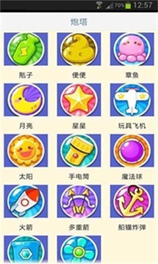 保卫萝卜2 魔方攻略助手截图3