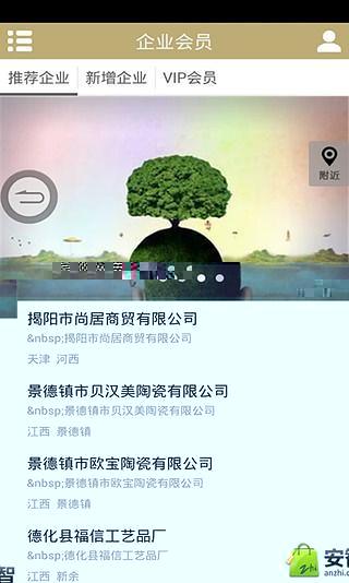 中国艺术官方网截图1