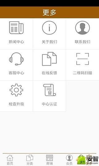 绍兴特产截图4