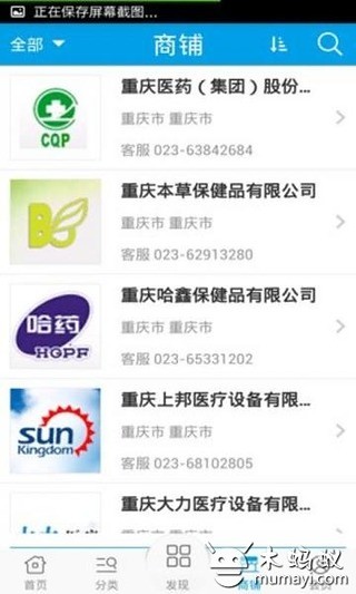 重庆医疗APP截图3