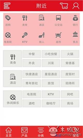 万福家政门户截图4