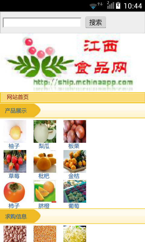 江西食品网截图2