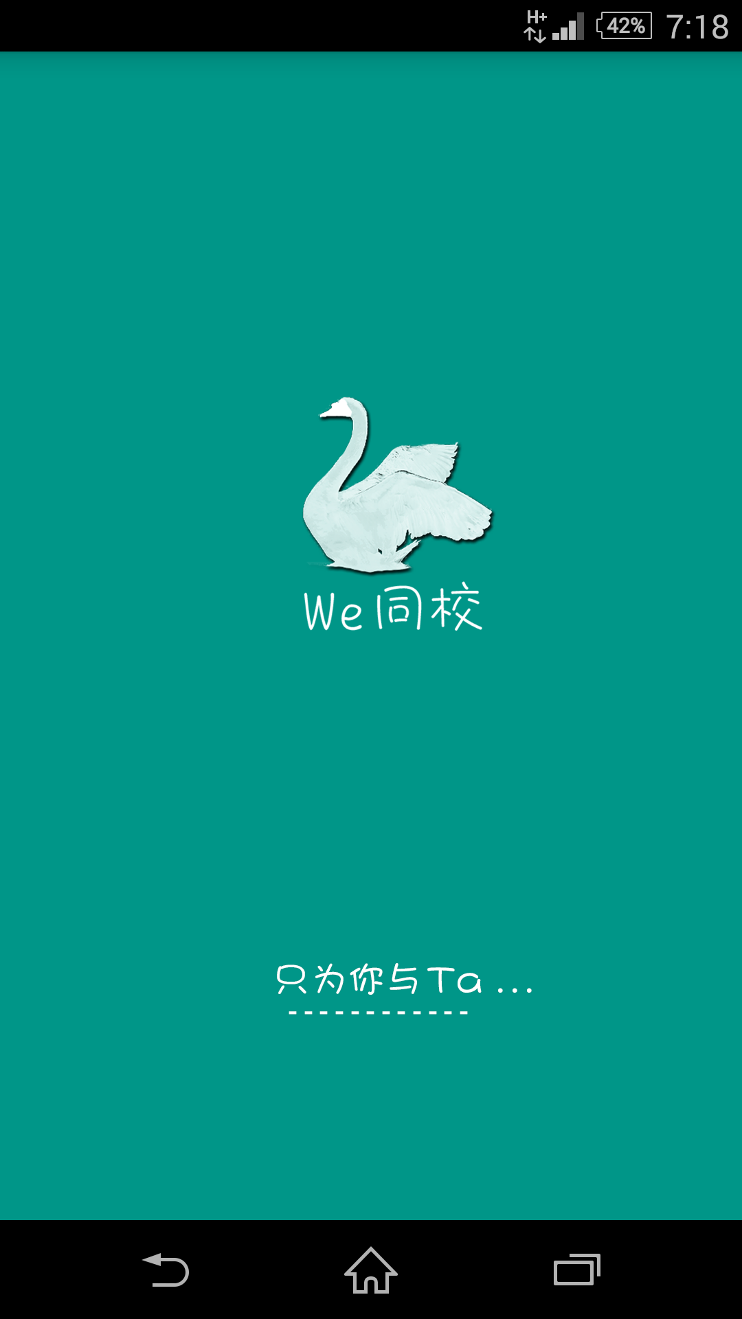 We同校截图1