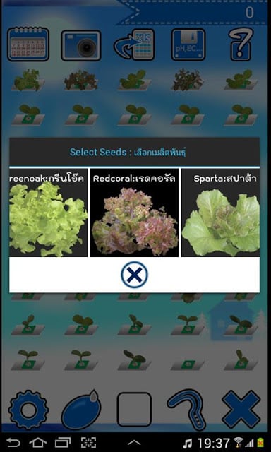 Hydroponics Manager For Tablet截图5