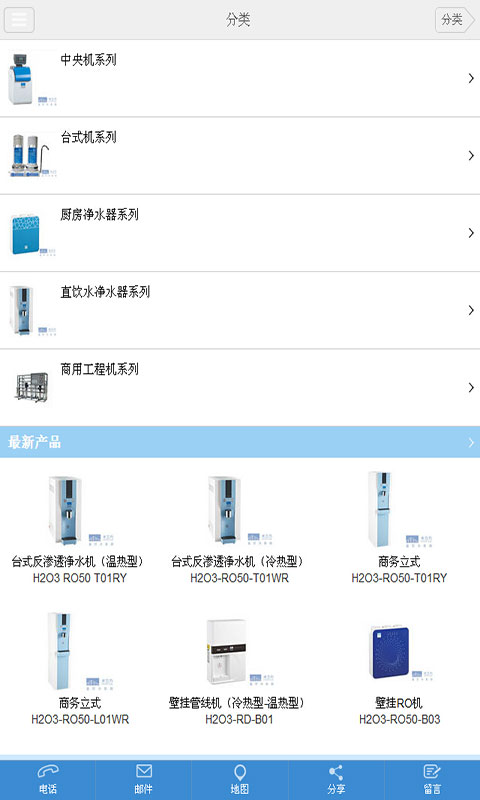 水立方净水截图4