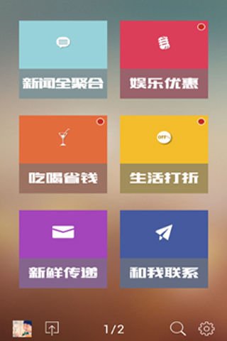 口袋银都截图1