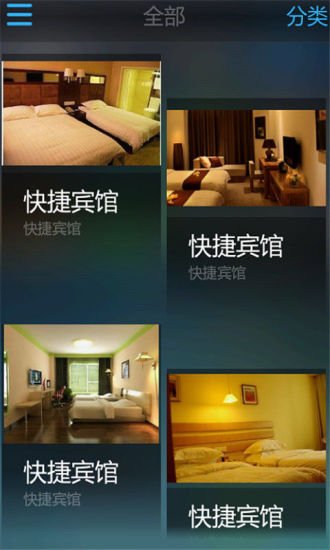 上海宾馆截图1