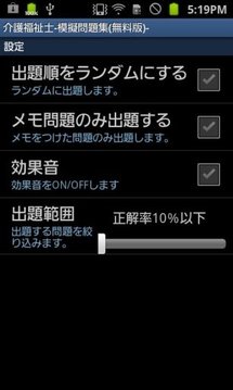 介護福祉士 問題集 無料版 相似应用下载 豌豆荚