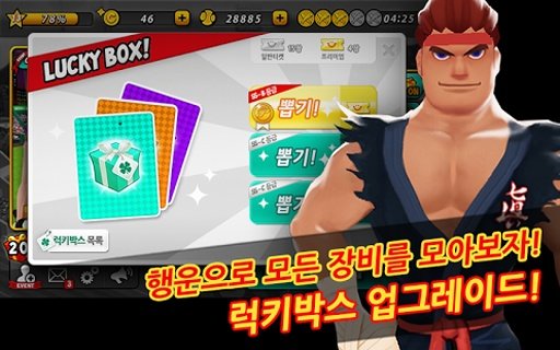 컴투스 홈런왕截图5