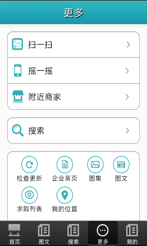 采购批发截图4