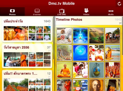 DMC.tv Dhamma Media Channel截图7