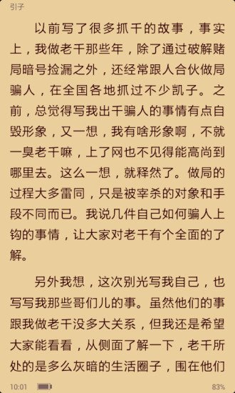 街头骗术集锦截图5