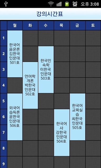 대구가톨릭대학교 한국어문학부截图3