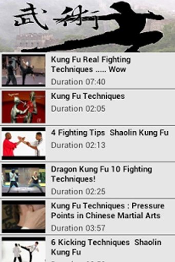 Kung Fu Techniques截图4