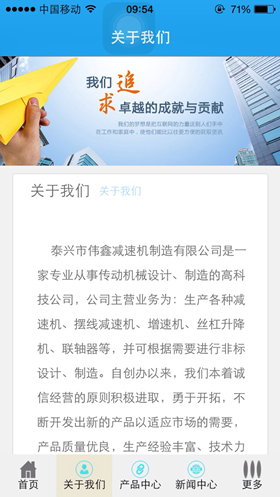 减速机水泵门户网截图3