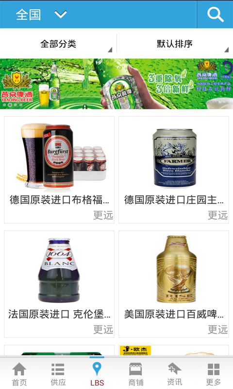 啤酒配送网截图4