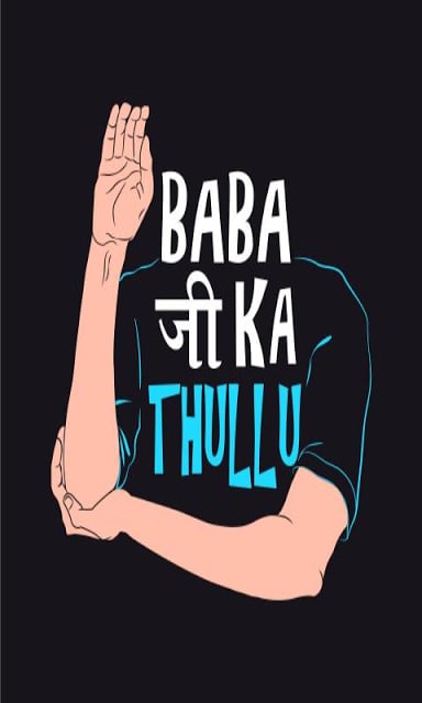 Baba ji ka thullu(Prank)截图5