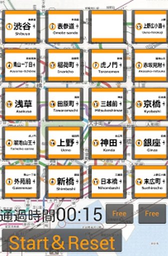 銀座線 ﾊﾟｽﾞﾙ截图4