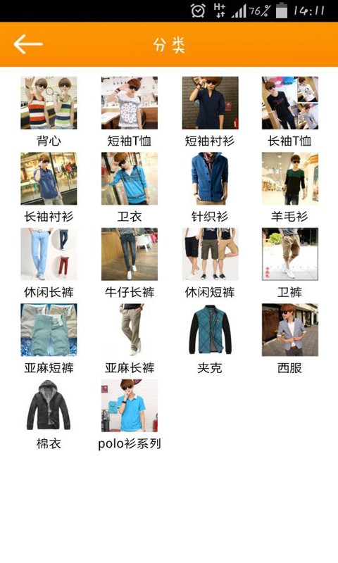 常熟服装批发截图5