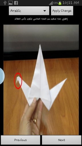 Paper made Flying Bird截图4