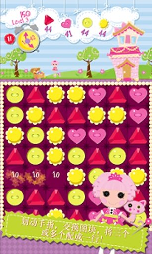 Lalaloopsy 派对消除截图1