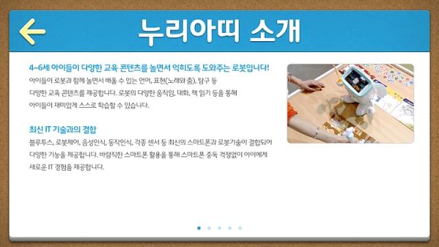 무료 영어사전 워드팝 - 아띠호환截图1