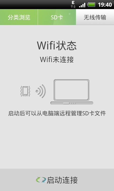 超级一键手机管家截图1