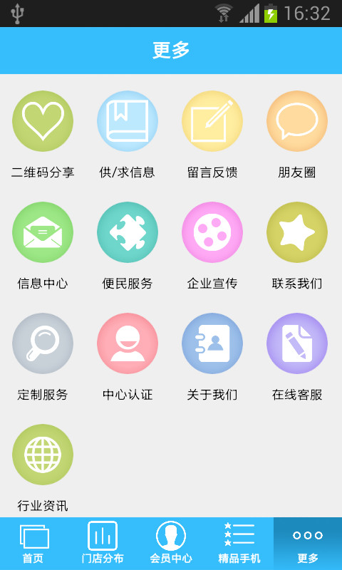 4G卡拉卡截图2