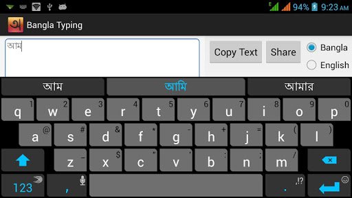 Bangla Typing截图6