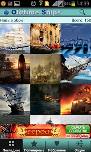 HD Wallpapers Oldtime Ships截图5