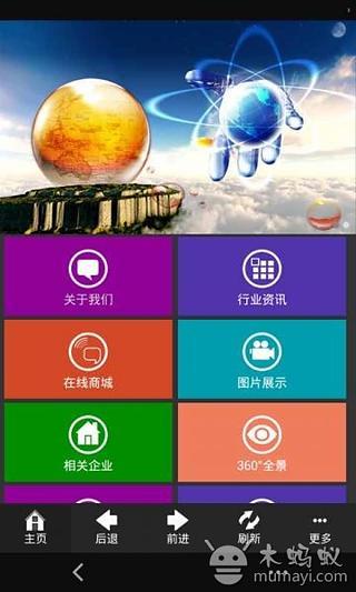 中华机械截图2