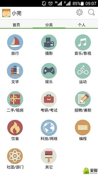 小兜截图5