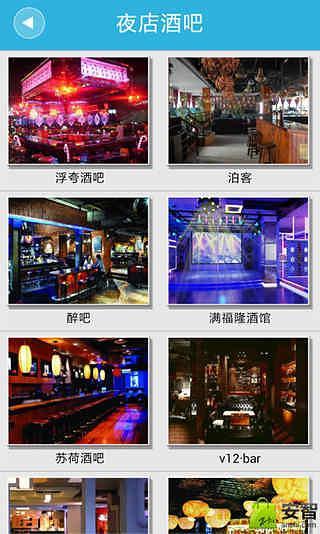 掌握驻马店截图2