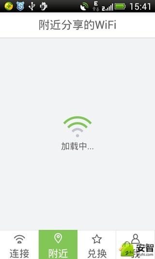 WiFi宝截图1