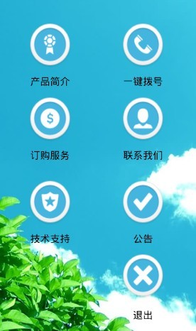 柴油截图3