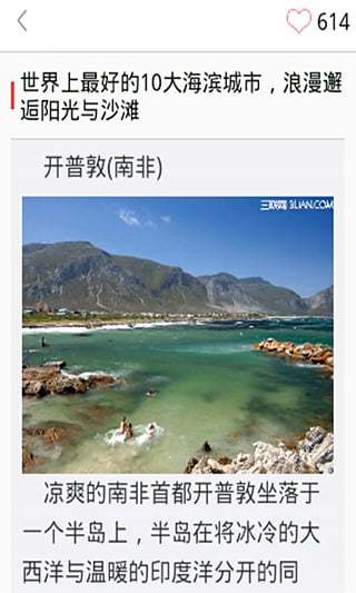 夏季旅游海滩景点攻略截图3